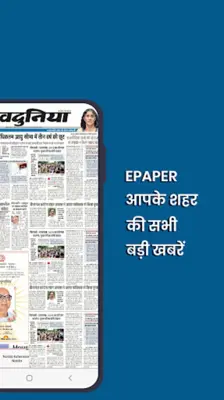 NaiDunia Hindi News & Epaper android App screenshot 0