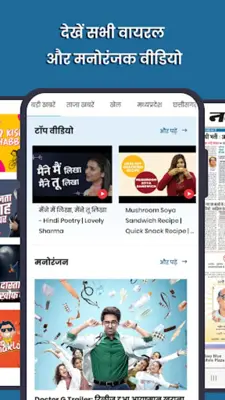 NaiDunia Hindi News & Epaper android App screenshot 1