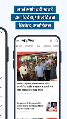 NaiDunia Hindi News & Epaper android App screenshot 3