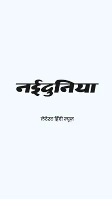 NaiDunia Hindi News & Epaper android App screenshot 5